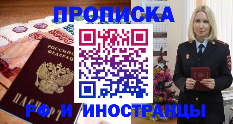 временная регистрация в квартире в Алексине