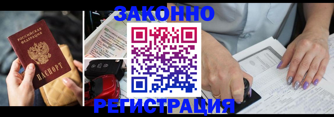 временная регистрация для школы в Алексине