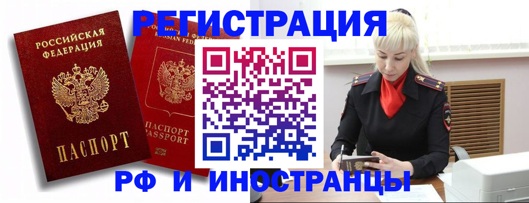 прописка для школы в Алексине