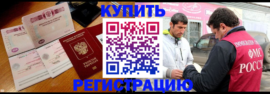 прописка штамп в Алексине